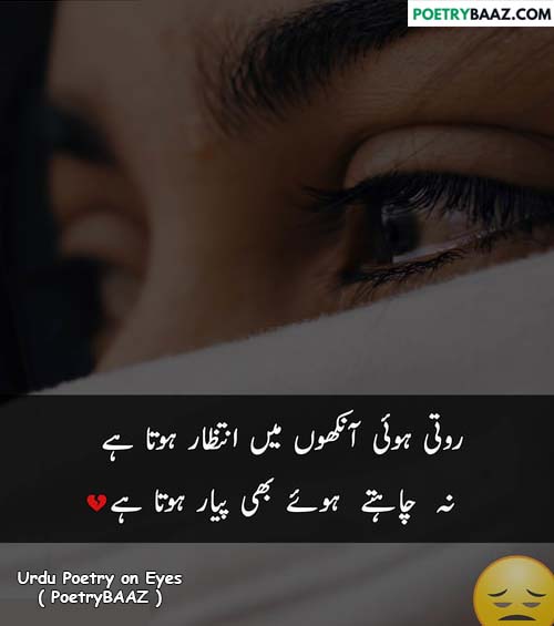 Sad Love Poetry About Eyes and Pyar 2 lines