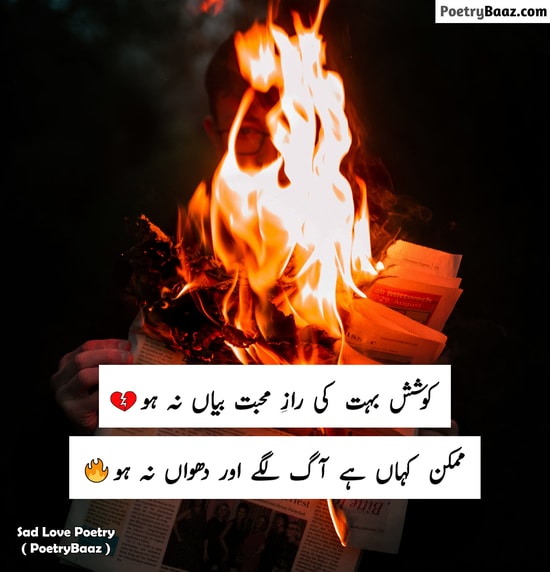 sad love poetry in urdu on broken heart 