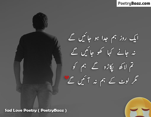 sad love broken heart poetry in urdu 