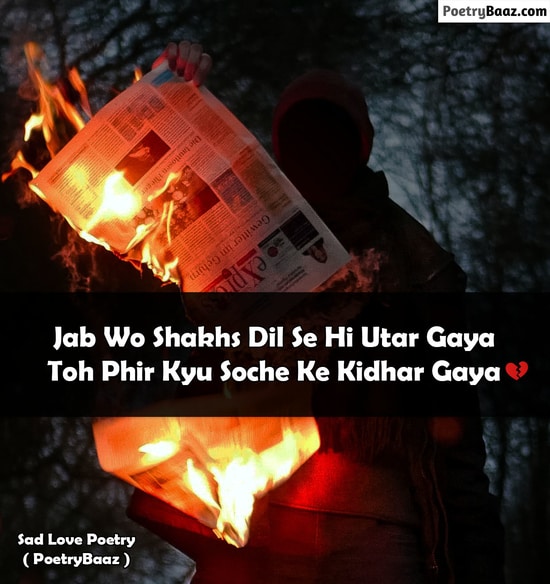 sad love poetry in urdu on dil
