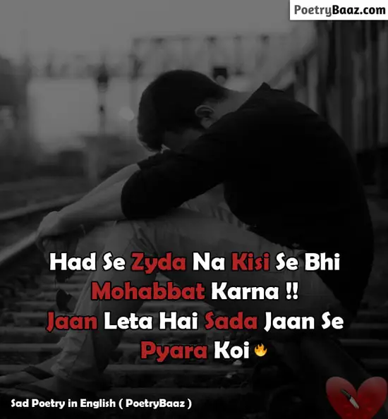 urdu sad poetry in english text for boys