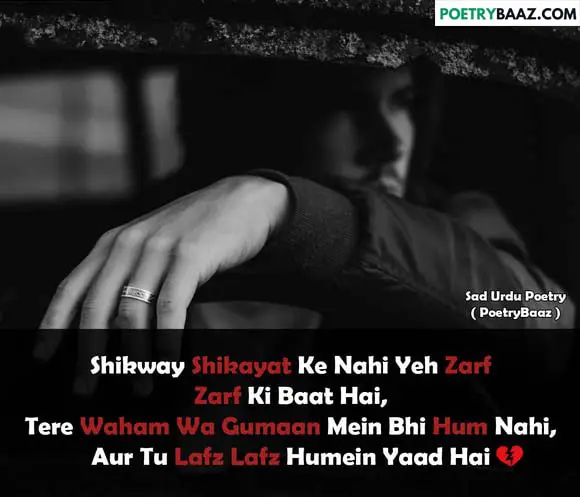 Sad poetry in English Urdu