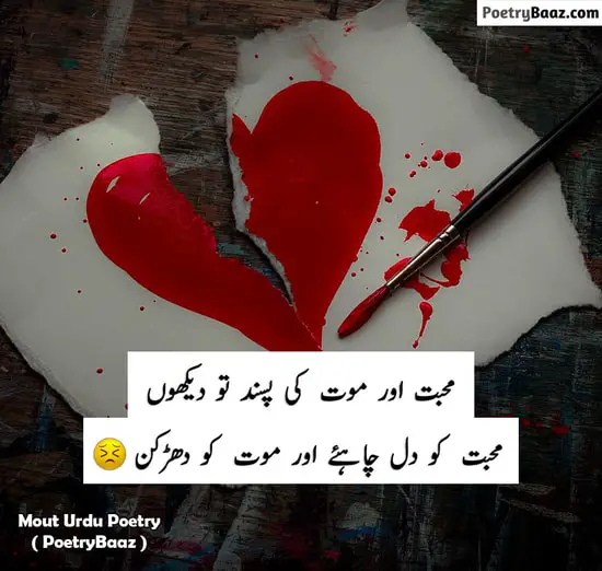 heart broken sadness poetry in urdu with heart touching image