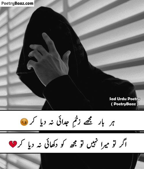 sad poetry on judai with pic