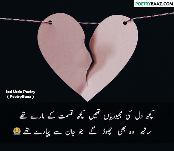 heart broken sad poetry in urdu on pyaar and dil