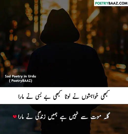sadness poetry on mout and zindagi