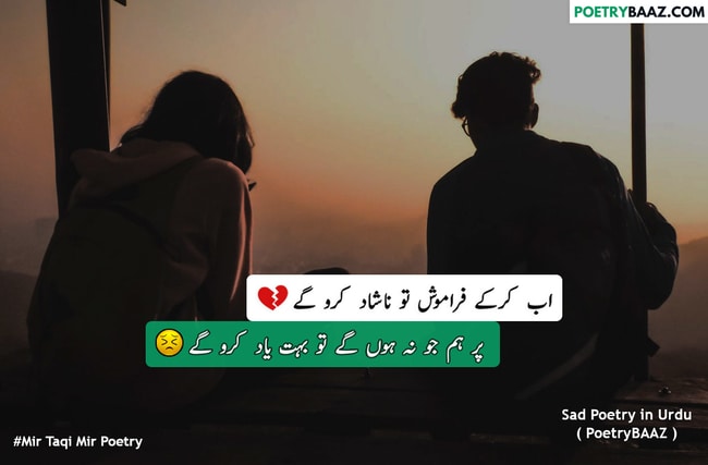 Sad Urdu Poetry on Yaad 2 lines