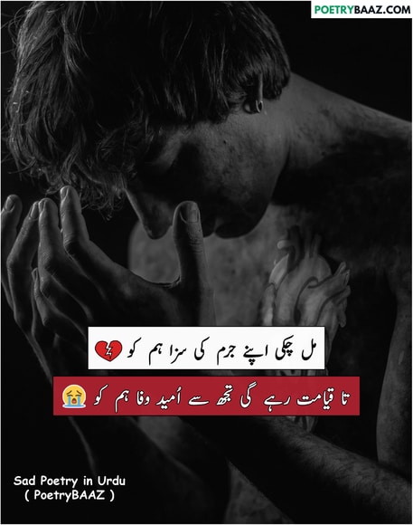 Sad Poetry in Urdu About Love and Wafa