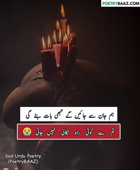 Broken Heart Sad Poetry In Urdu 2 lines