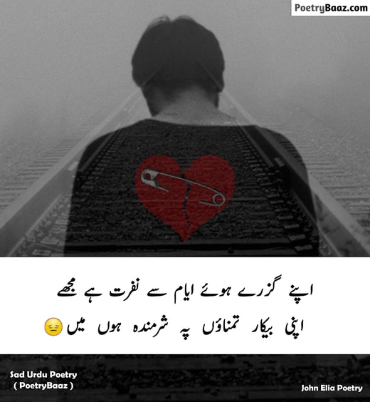 sad urdu shayari on nafrat and broken heart