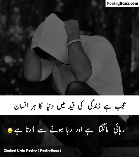 Sad Urdu Poetry on Zindagi 2 lines