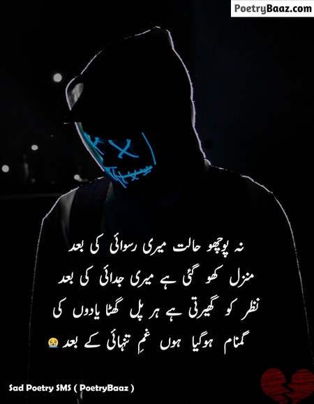 4 lines Sad Shero Shayari in Urdu