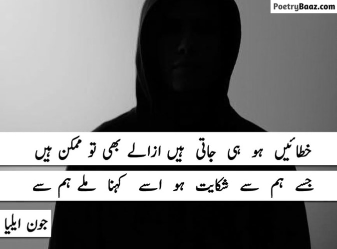 John Elia Poetry in Urdu 2 lines