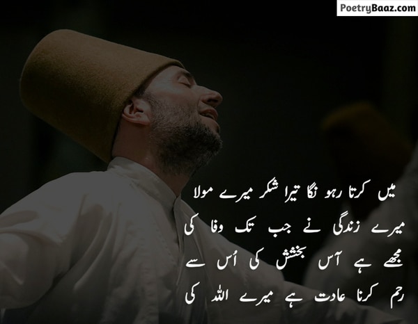 4 lines Sufi Urdu Poetry