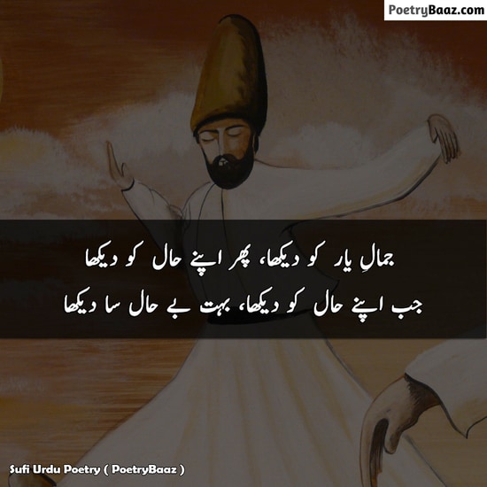Sufi Poetry about love in urdu