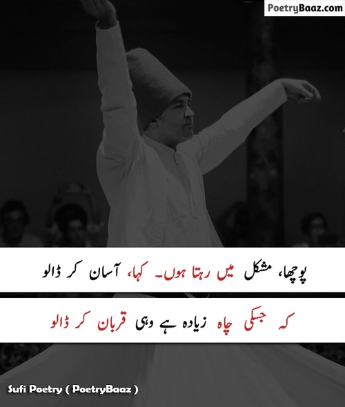 Sufi Urdu Poetry on ishq e haqiqi