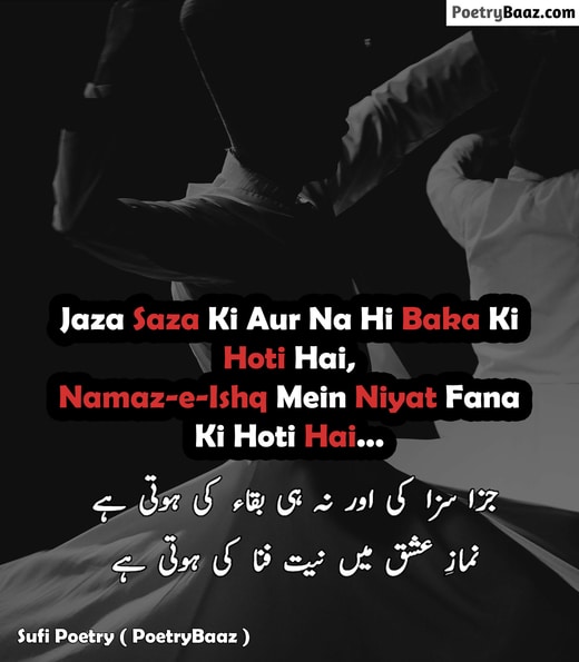 Sufi Poetry About Ishq in Urdu 2 lines