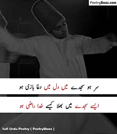 Best Sufi poetry in urdu on Dil and Sajda