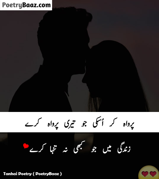 Love Tanhai Poetry in Urdu