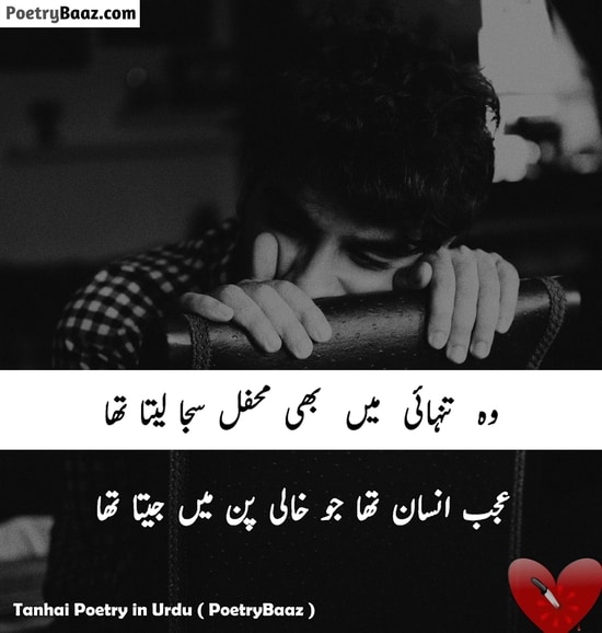 2 lines Sad Tanhai Poetry in Urdu