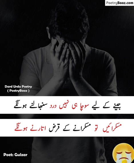 Heart Broken Urdu Poetry 2 lines