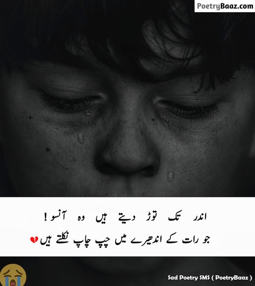 Urdu Poetry on Aansoo 2 lines