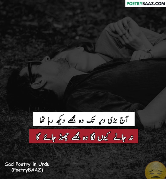 Sad Urdu Poetry About Love 2 lines