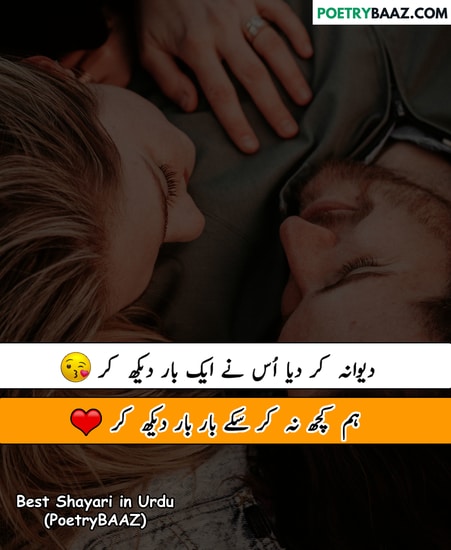 Urdu Poetry About Love Romantic 2 lines