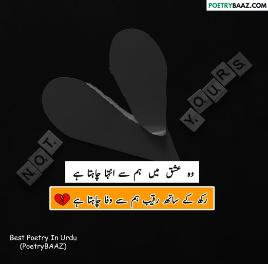 Sad Urdu Poetry About Ishq in Urdu 2 lines