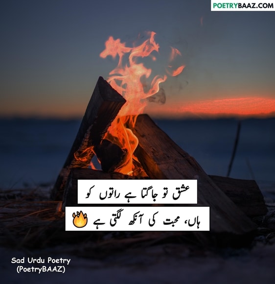 Deep Poetry In Urdu 2 lines