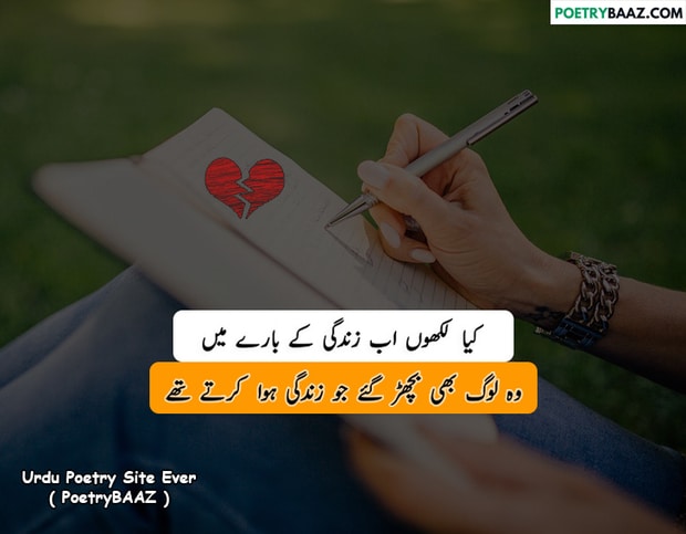 sad urdu poetry on zindagi and broken heart