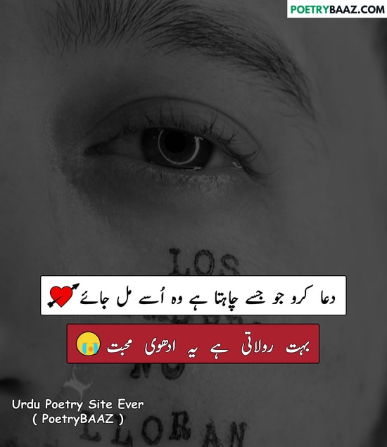 Urdu Poetry on Sadness, Mohabbat & Dua