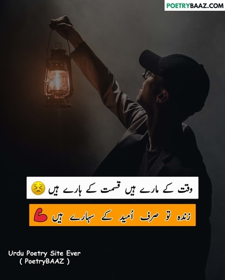 deep Urdu Poetry on Waqt with attractive image