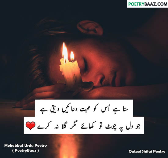 Urdu Poetry: 20+ Best Shayari In Urdu With Images 2022