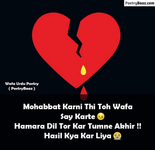 best wafa poetry in urdu on heart broken