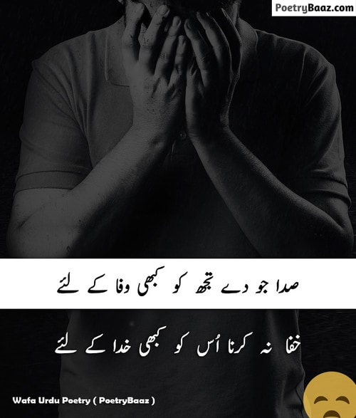 best wafa poetry in urdu 2 lines
