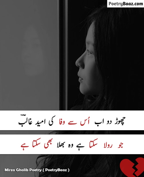 wafa poetry in urdu on 2 lines