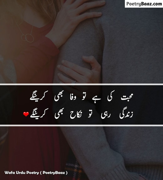 Best Romantic Wafa poetry in urdu 