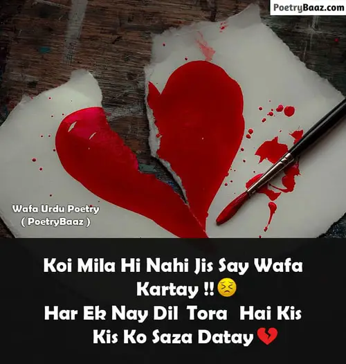 Best Wafa poetry in urdu about heart broken