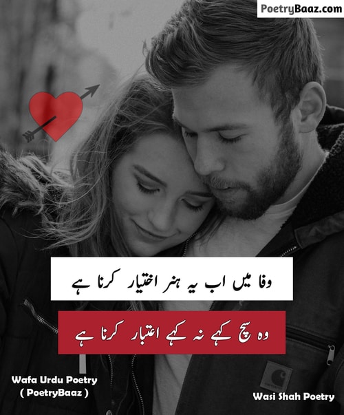 Best Wafa Poetry in Urdu on truth