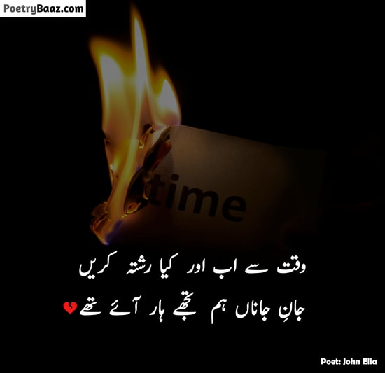 2 lines Sad Waqt Urdu Poetry
