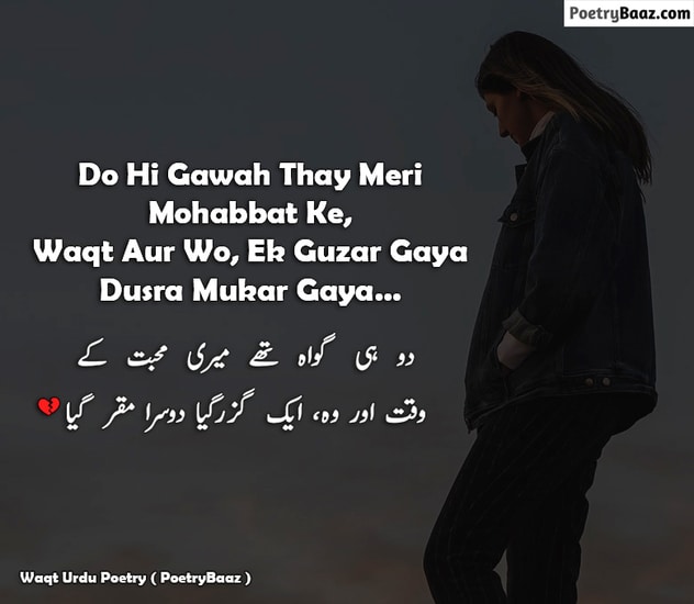 Waqt Poetry in English Urdu Text
