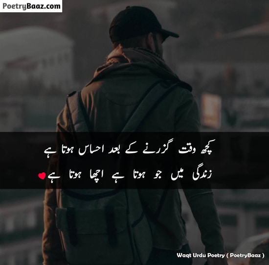 Best Waqt Urdu Poetry 2 lines