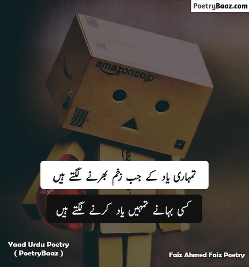 Faiz Ahmed Faiz Poetry on Yaad in Urdu
