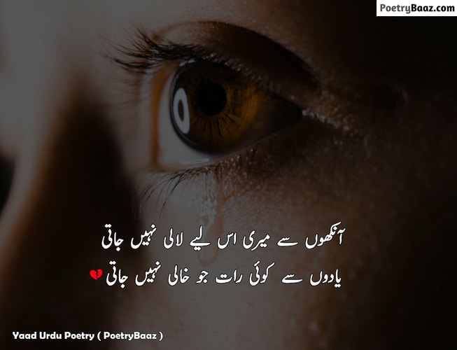 Miss you Poetry in Urdu 2 lines