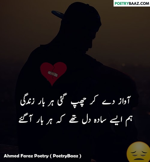 Ahmed Faraz Sad Poetry About Life 2 lines