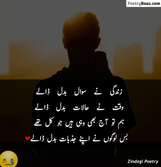 4 lines Zindagi Urdu Poetry